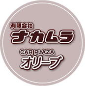 有限会社ナカムラ